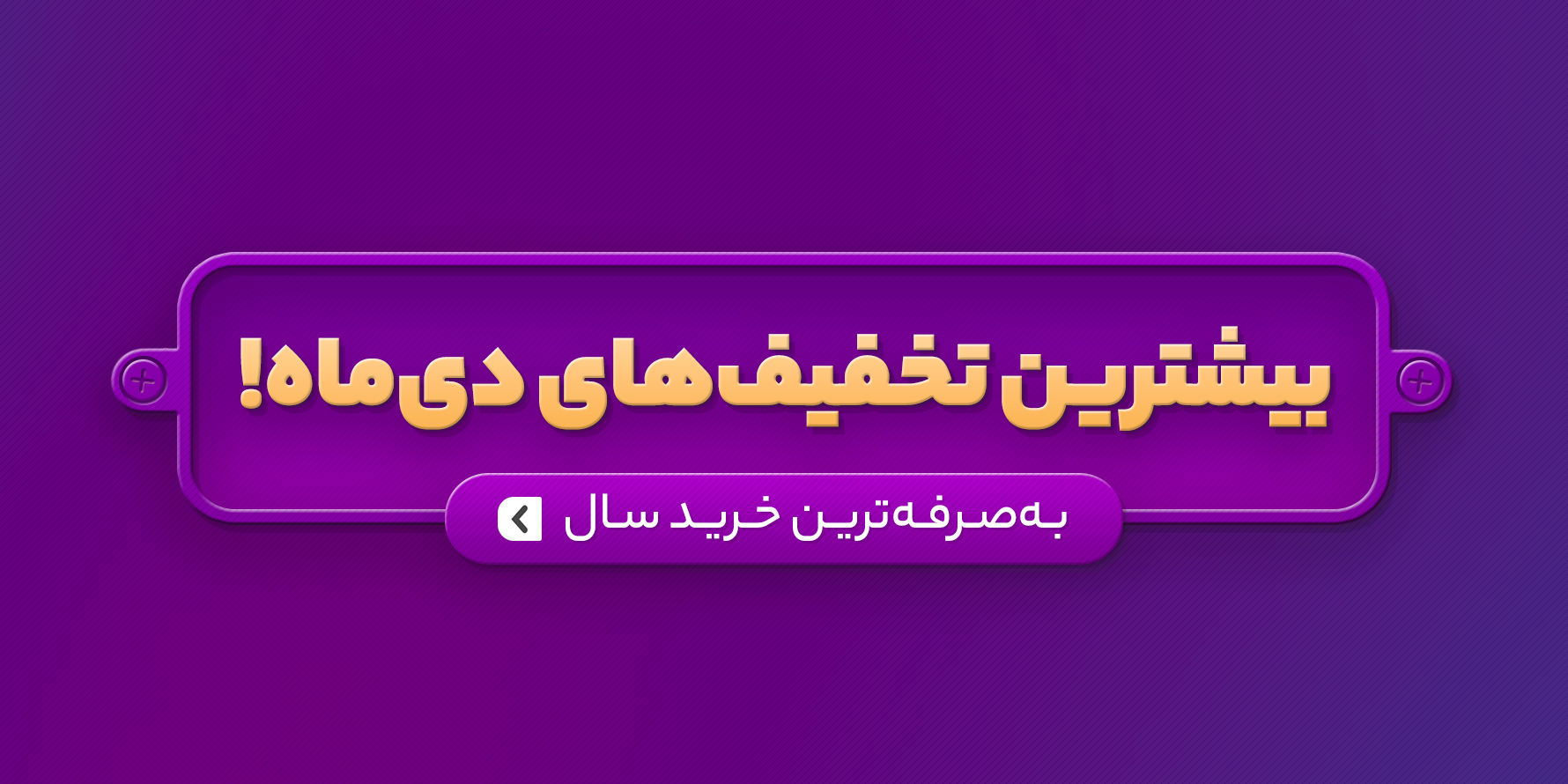 Bayka.ir promo